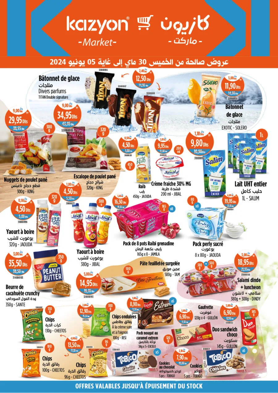 Catalogue Kazyon Market Maroc العروض الباردة