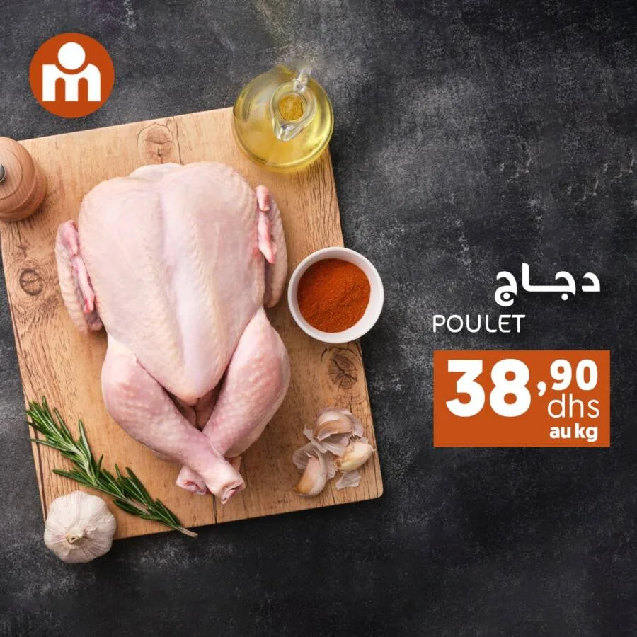 Offres عروض نهاية الأسبوع chez Marjane Market