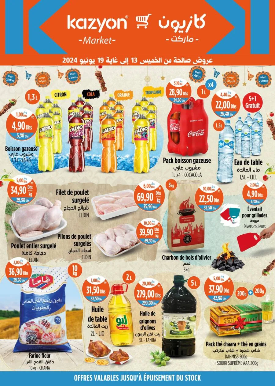 Catalogue Kazyon Market Maroc عروض العيد السعيد