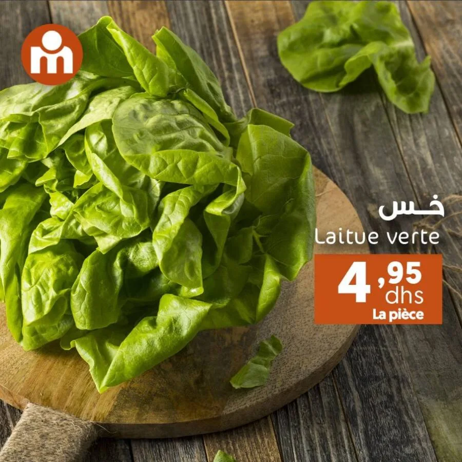 Offres du Week-end chez Marjane Market valable jusqu'au Dimanche 17 Juillet 2024