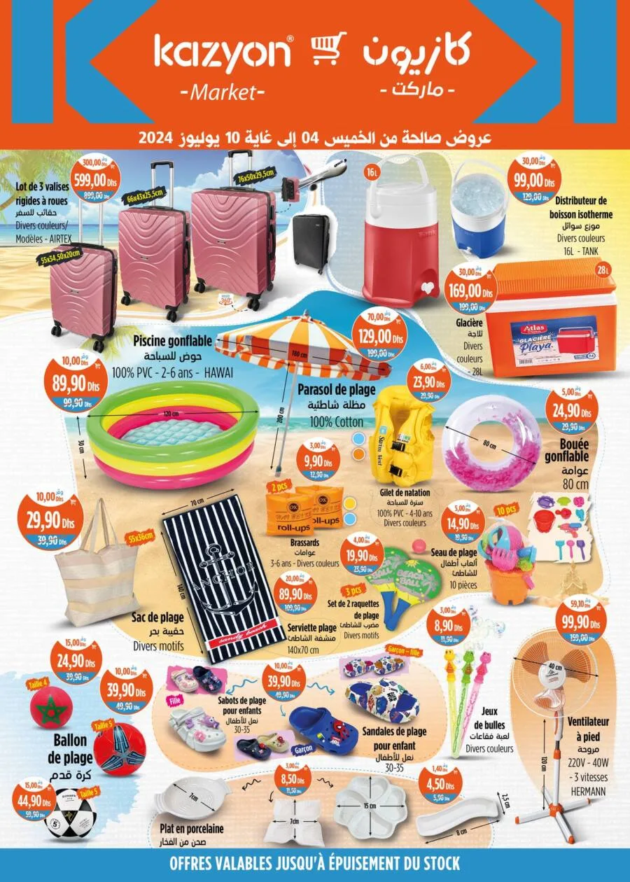 Catalogue Kazyon Market Maroc عروض الصيف du 04 au 10 Juillet 2024