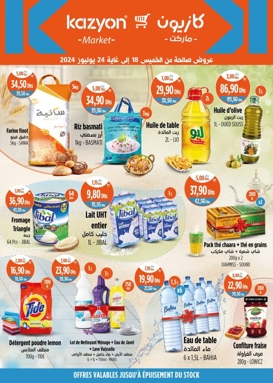 Catalogue Kazyon Market Maroc عروض مخفضة متنوعة