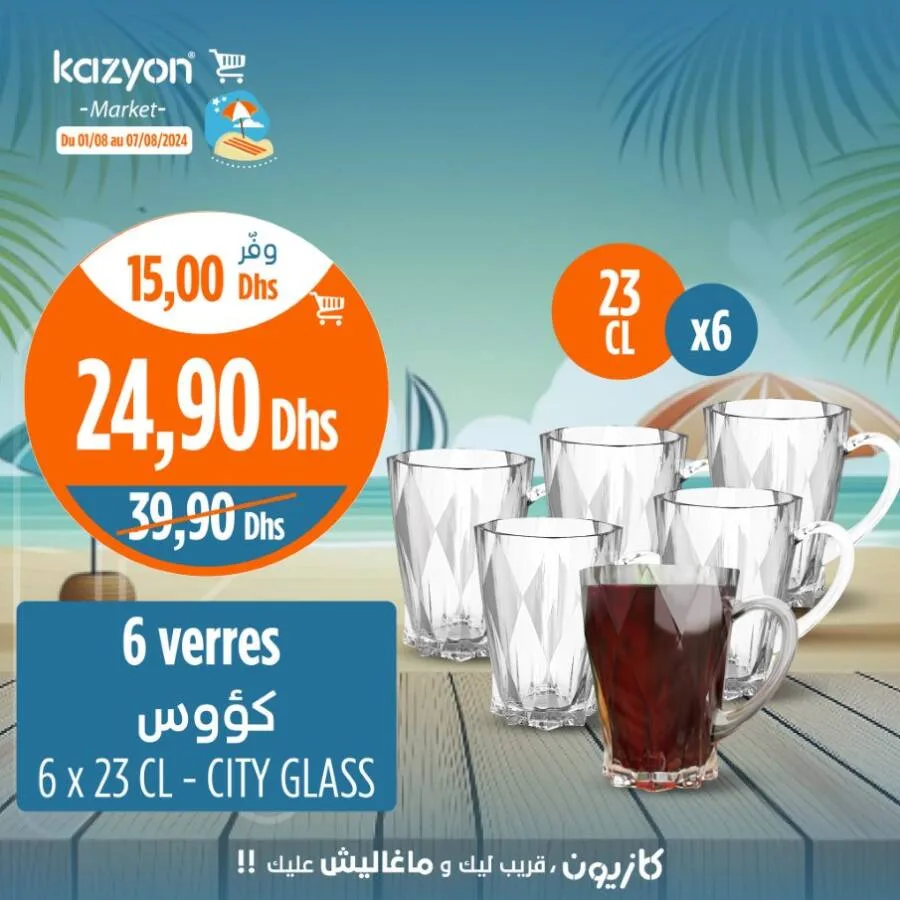 set de 6 Verres 23cl CITY GLASS