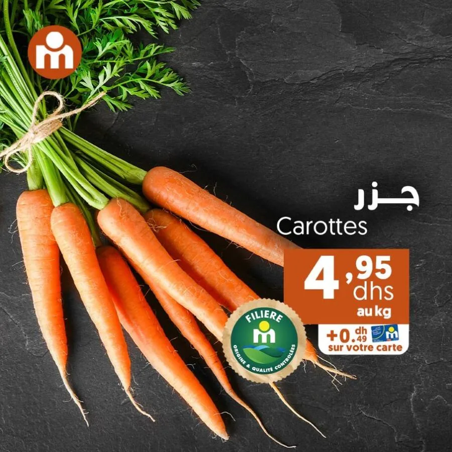 Offres عروض نهاية الأسبوع chez Marjane Market