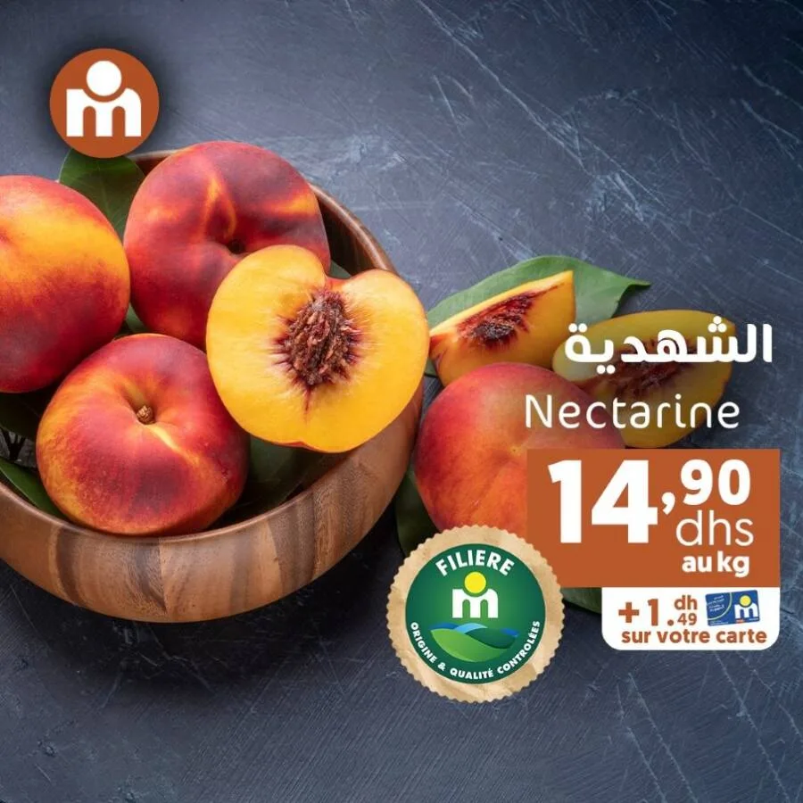 Offres du Week-end عروض نهاية الأسبوع chez Marjane Market