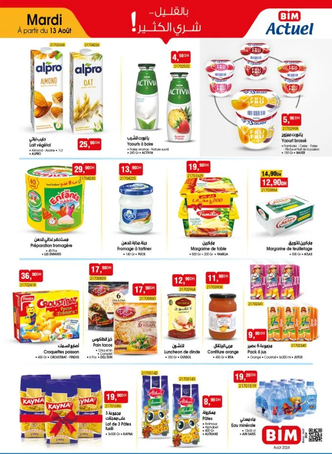 Catalogue Bim Maroc Produits alimentaires