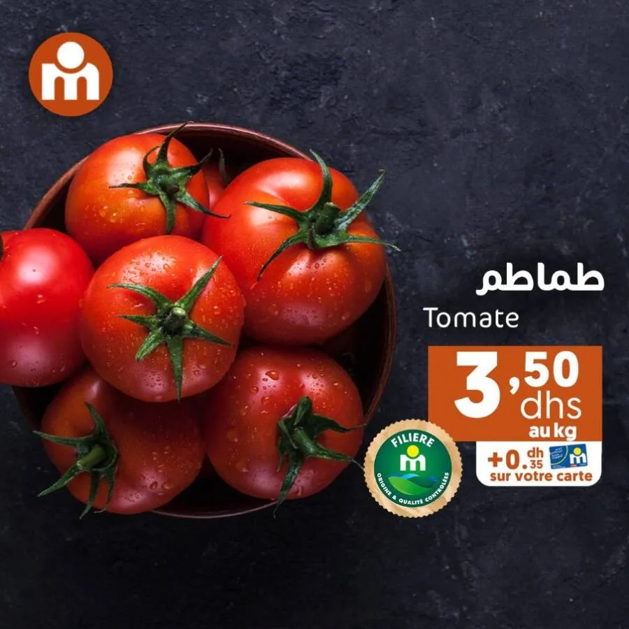 عروض نهاية الأسبوع chez Marjane Market