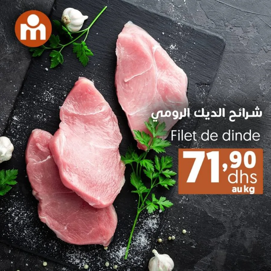 Offres du Week-end عروض نهاية الأسبوع chez Marjane Market