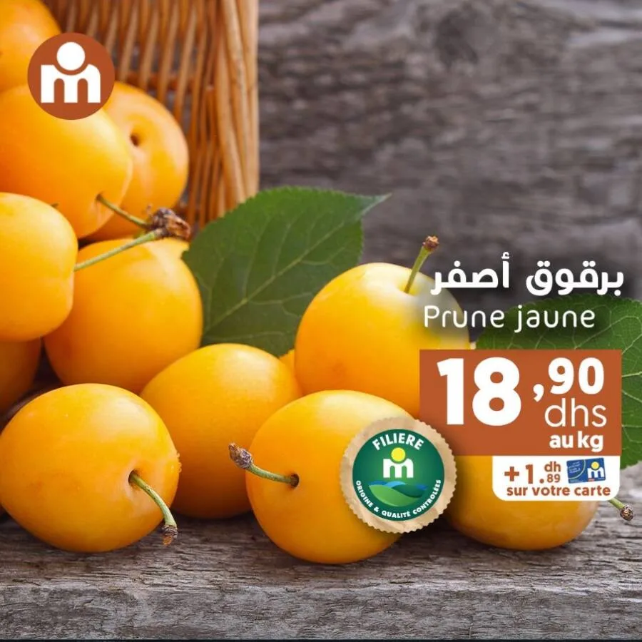 Offres du Week-end عروض نهاية الأسبوع chez Marjane Market