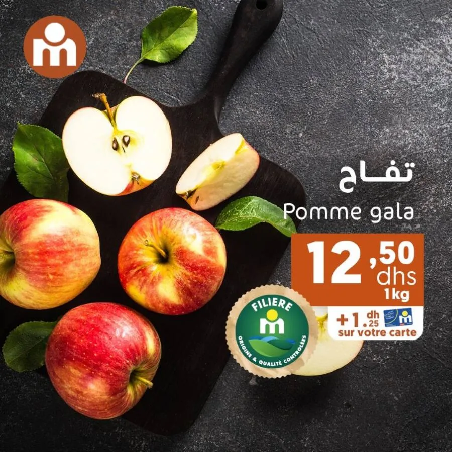 Offres du Week-end عروض نهاية الأسبوع chez Marjane Market