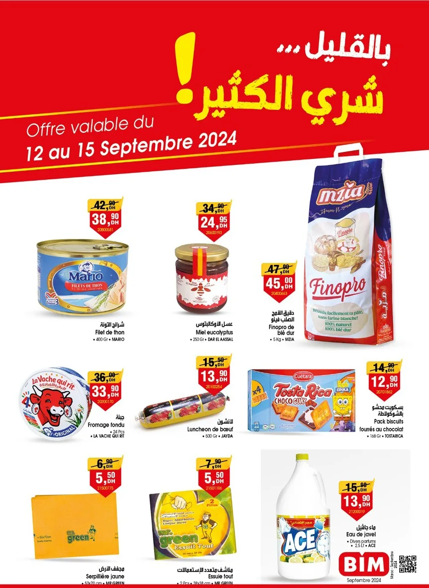 Promotions Produits alimentaires