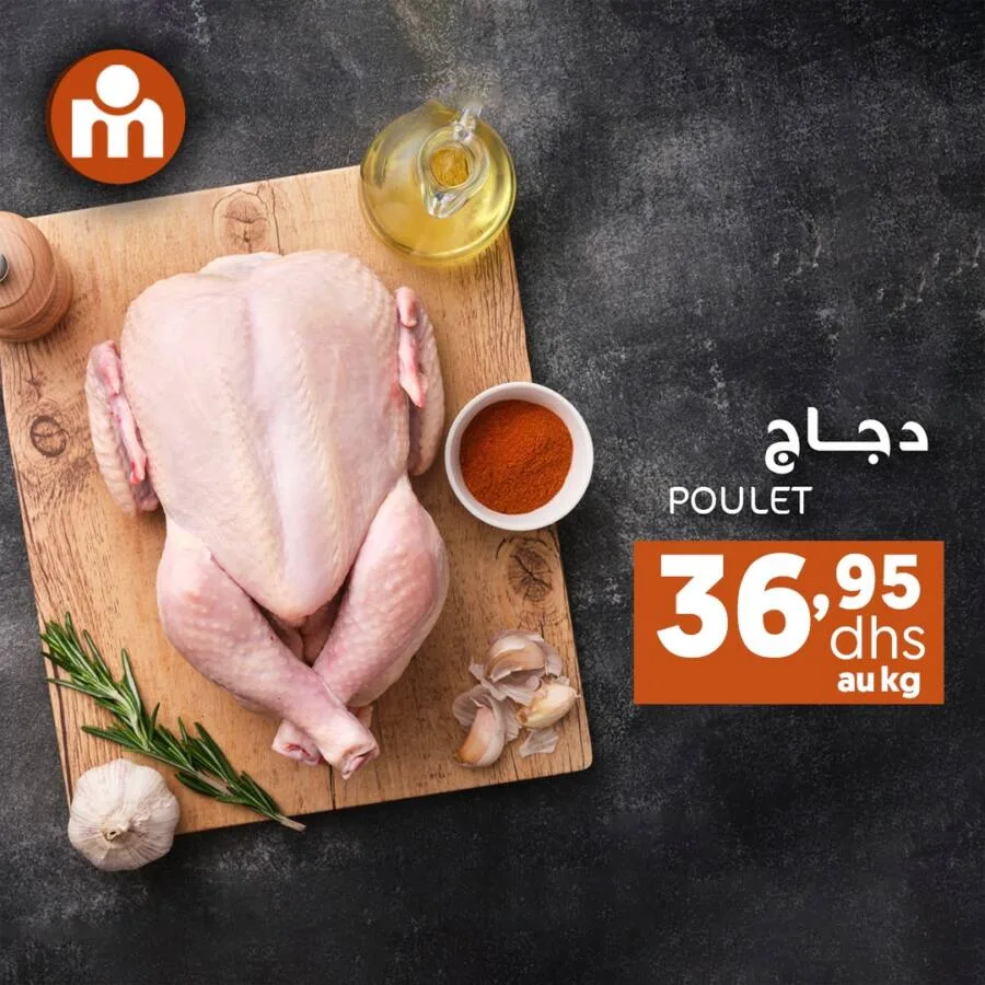 Offres du Week-end عروض آخر الأسبوع chez Marjane Market