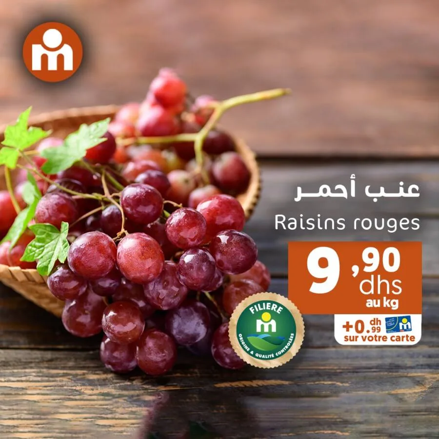 Offres du Week-end عروض آخر الأسبوع chez Marjane Market