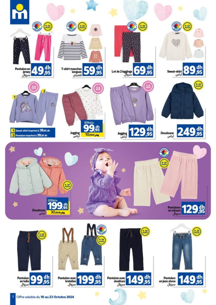 Catalogue Marjane Entree scolaire 2024 2024-7