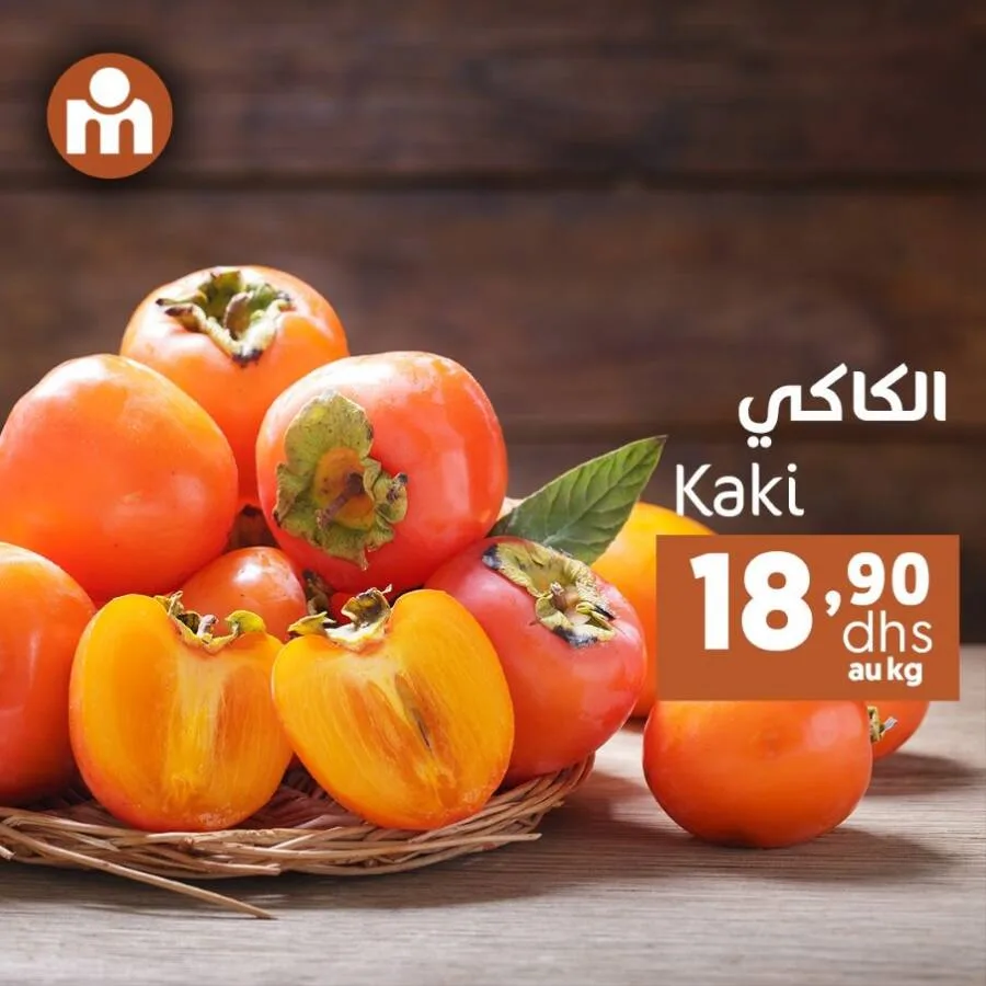 Offres du Week-end عروض نهاية الأسبوع chez Marjane Market