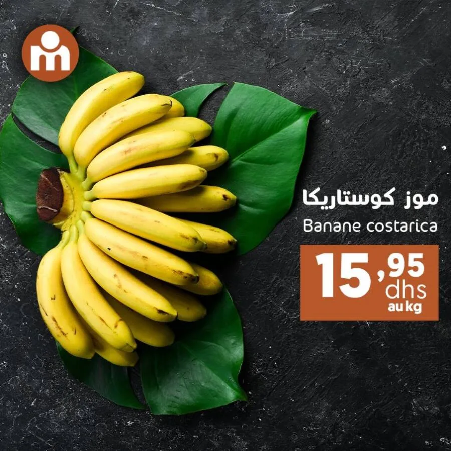 Offres du Week-end عروض نهاية الأسبوع chez Marjane Market