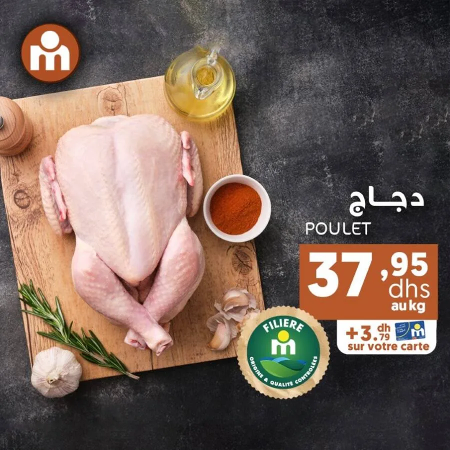 Offres du Week-end عروض نهاية الأسبوع chez Marjane Market