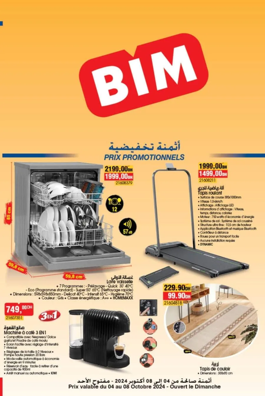 Bim magasin Akdital El Jadida