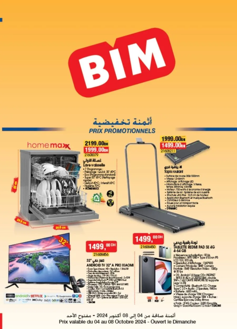 Bim magasin Hay Salam El Jadida