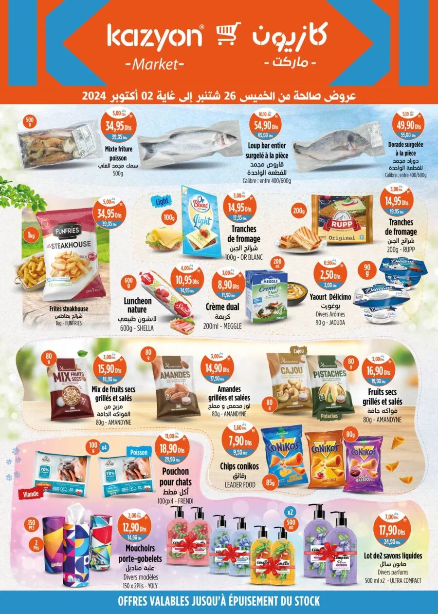 Catalogue Kazyon Market Maroc Produits alimentaires
