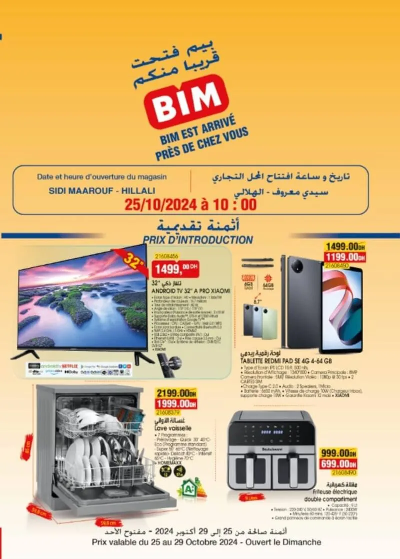 nouveau magasin Bim Hillali Sidi Maarouf 