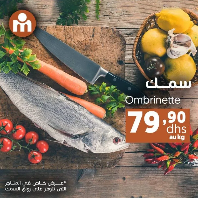 Offres de Week-end chez Marjane Market