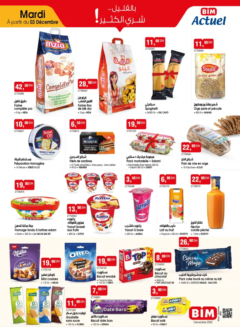 Catalogue Bim Maroc Produits alimentaires