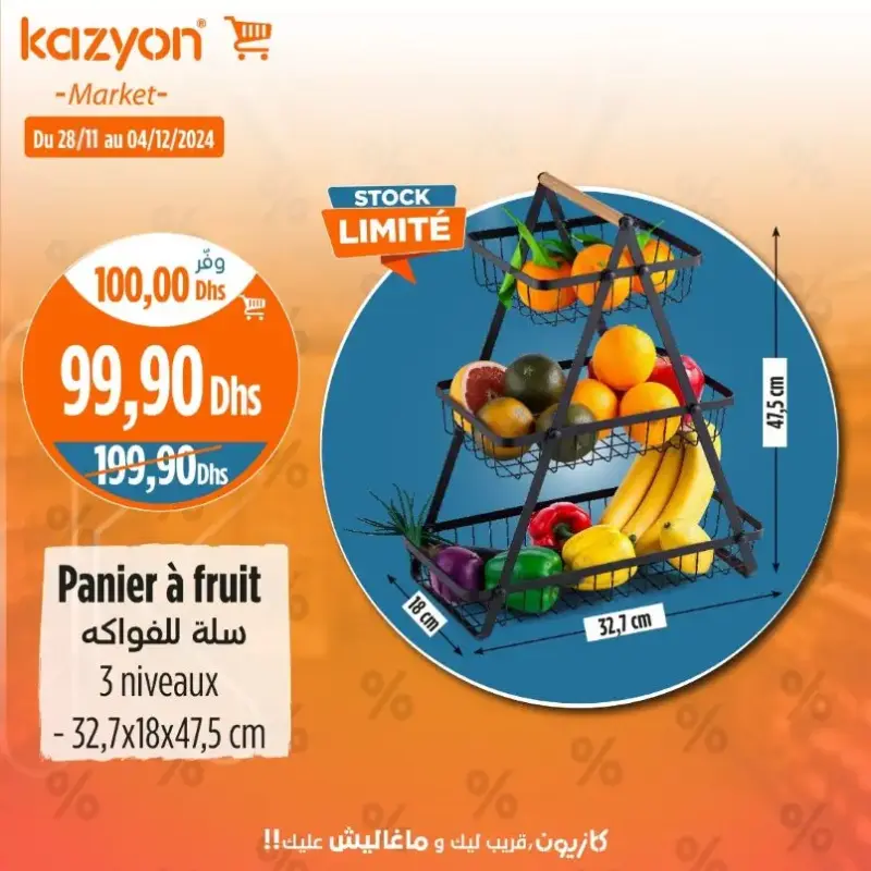 Panier à fruit 3 niveaux