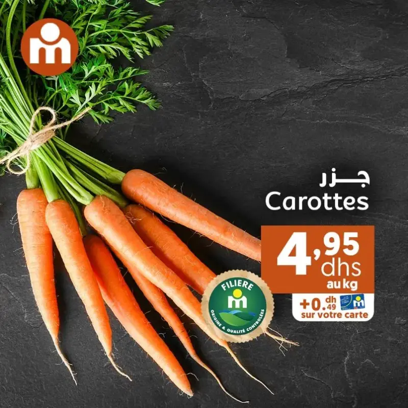 Offres du Week-end chez Marjane Market