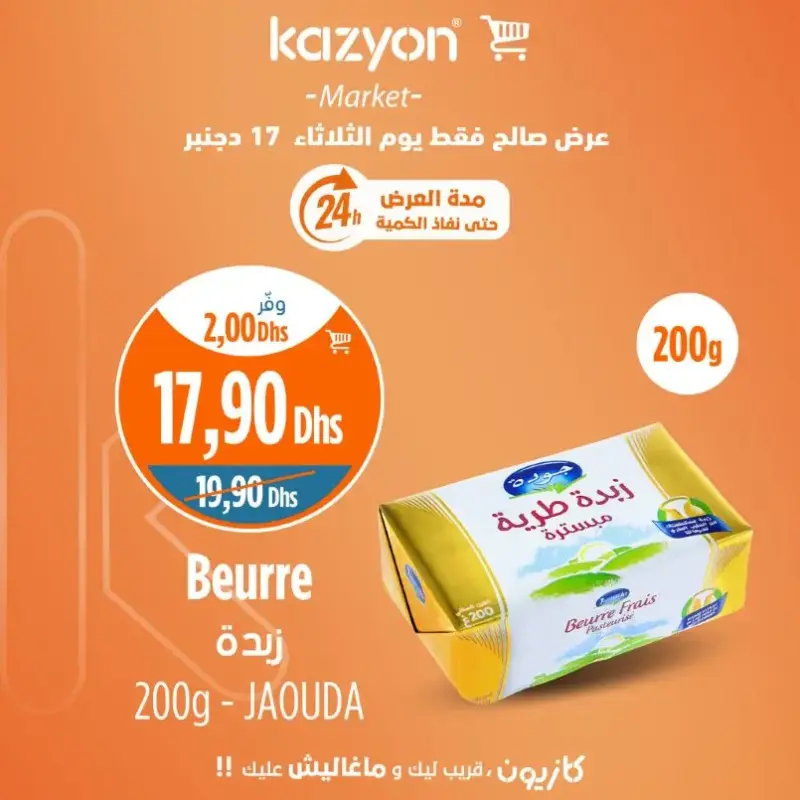 Offres 24h du Mardi chez Kazyon Market Maroc