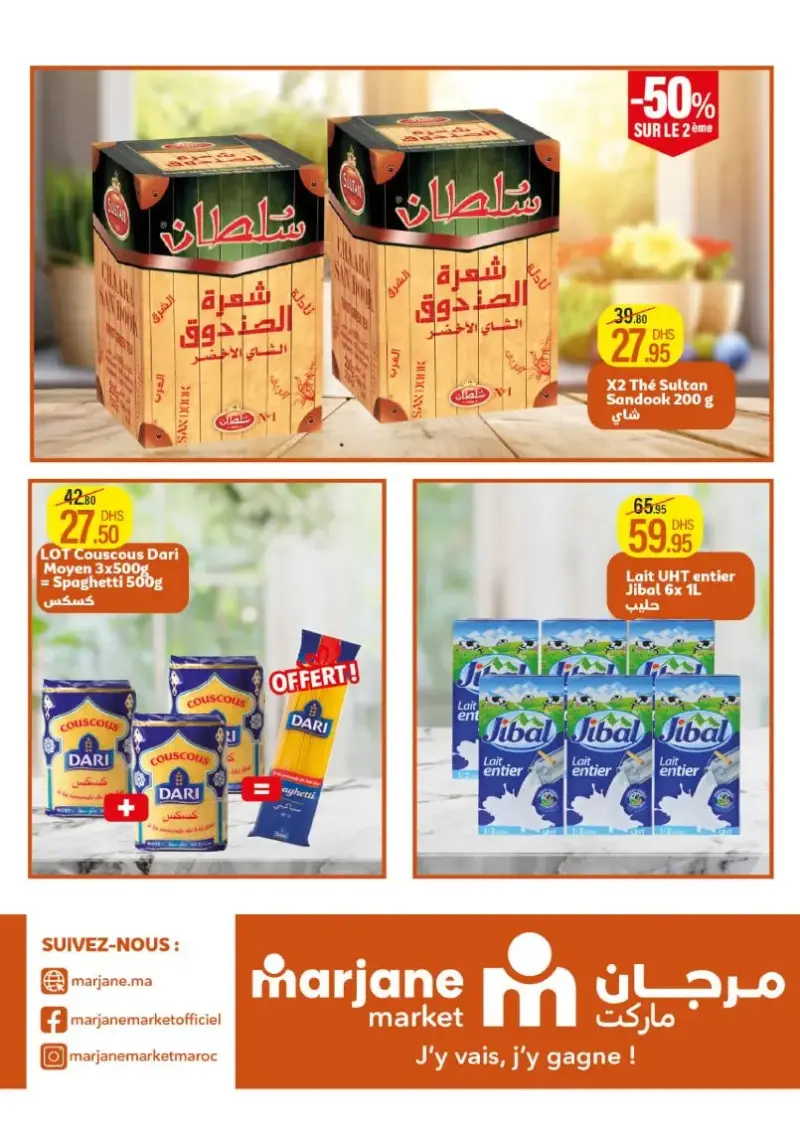 Catalogue Marjane Market عروض لا تقاوم لسنة جديدة