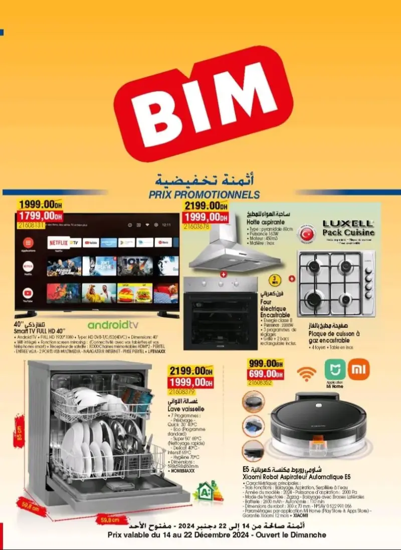 Bim magasin Ifou El Jadida