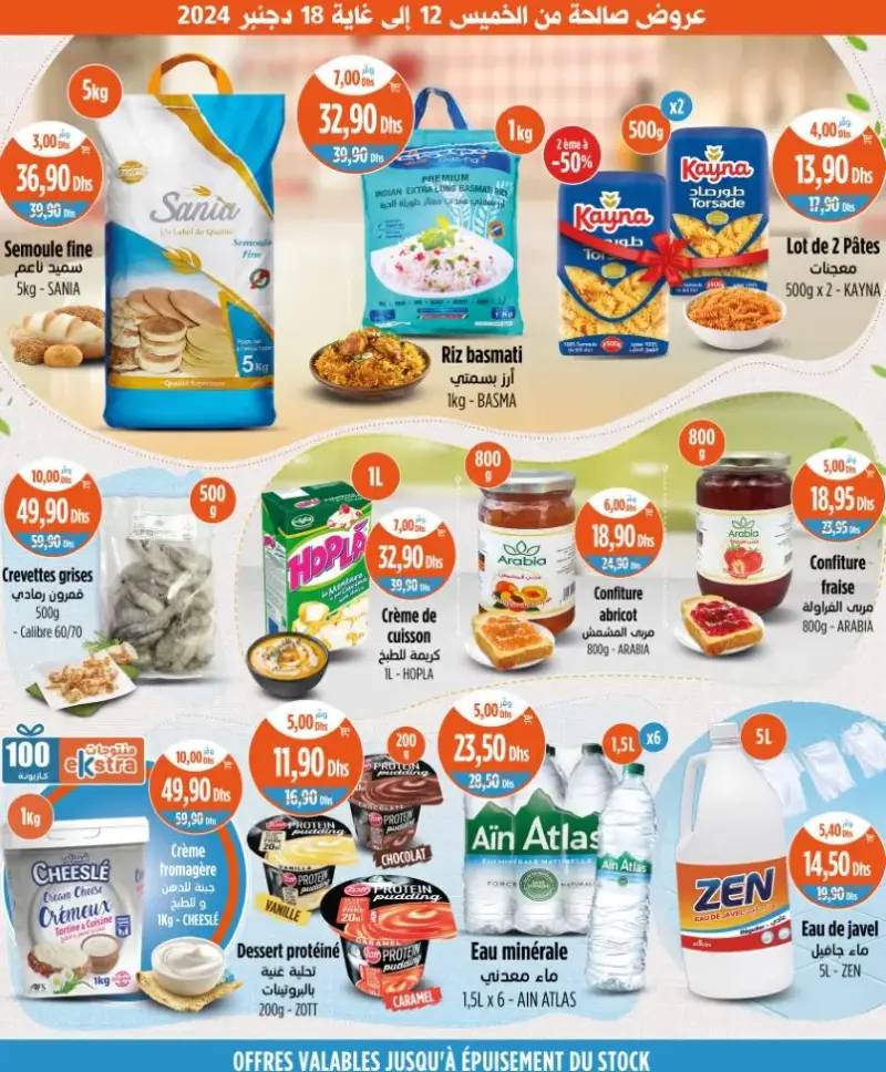 Catalogue Kazyon Market Maroc Divers produits en promo du 12 au 18 décembre 2024