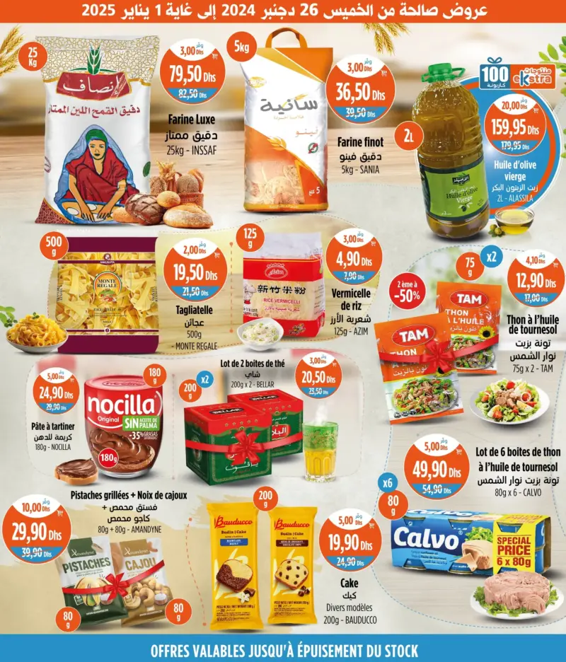 Catalogue Kazyon Market Maroc Spéciales articles alimentaires