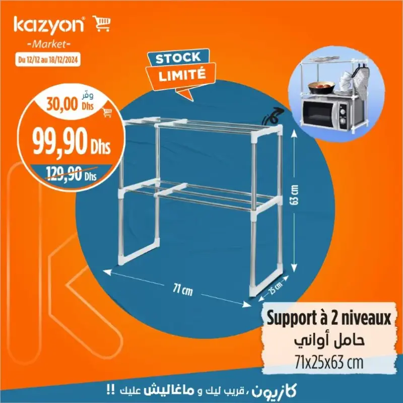 Support à 2 nveaux 71x25x63cm