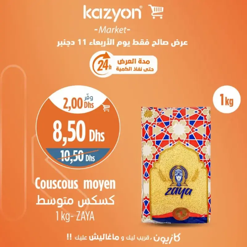 Offres 24h du Mercredi chez Kazyon Market Maroc