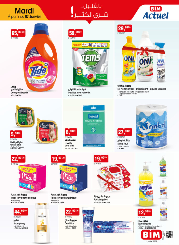 catalogue-bim-07-janvier-2025-detergent-liquide.jpg