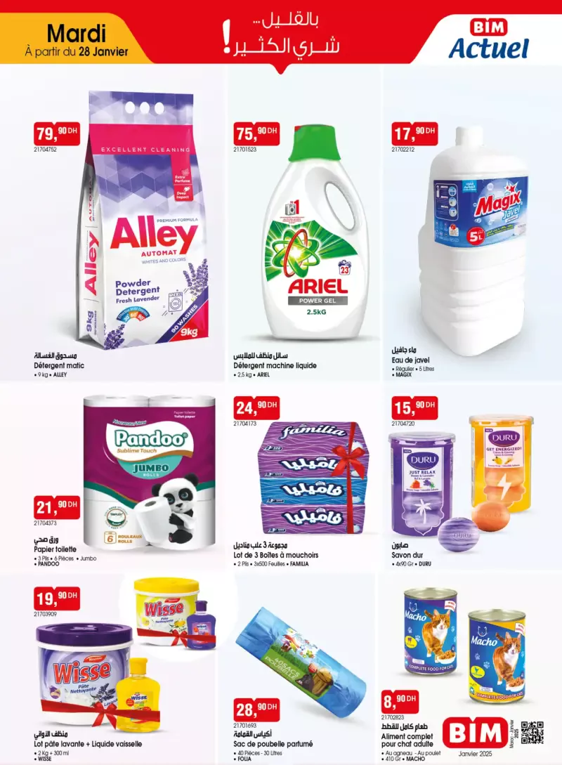 Catalogue Bim Maroc Divers produits de nettoyages