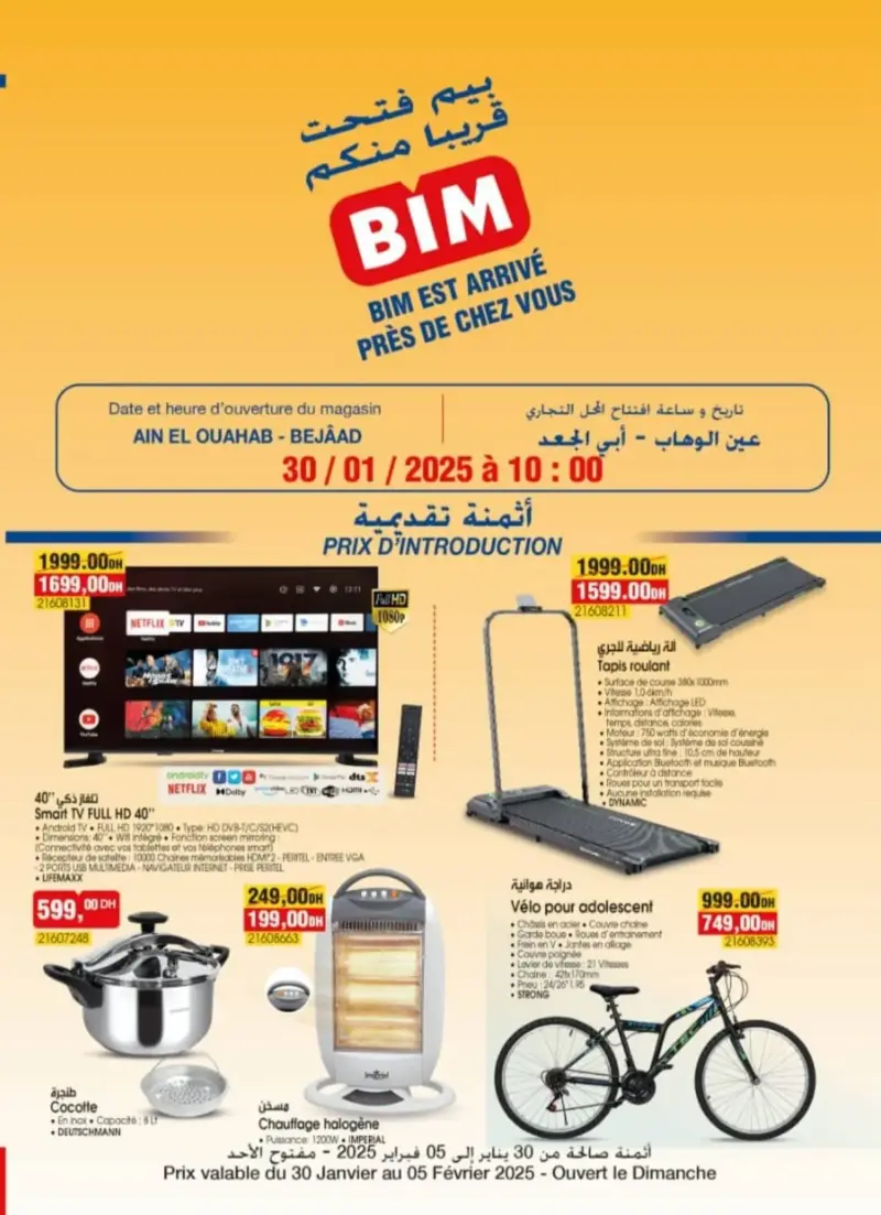 Catalogue Bim magasin Ain El Ouahab Bejâad