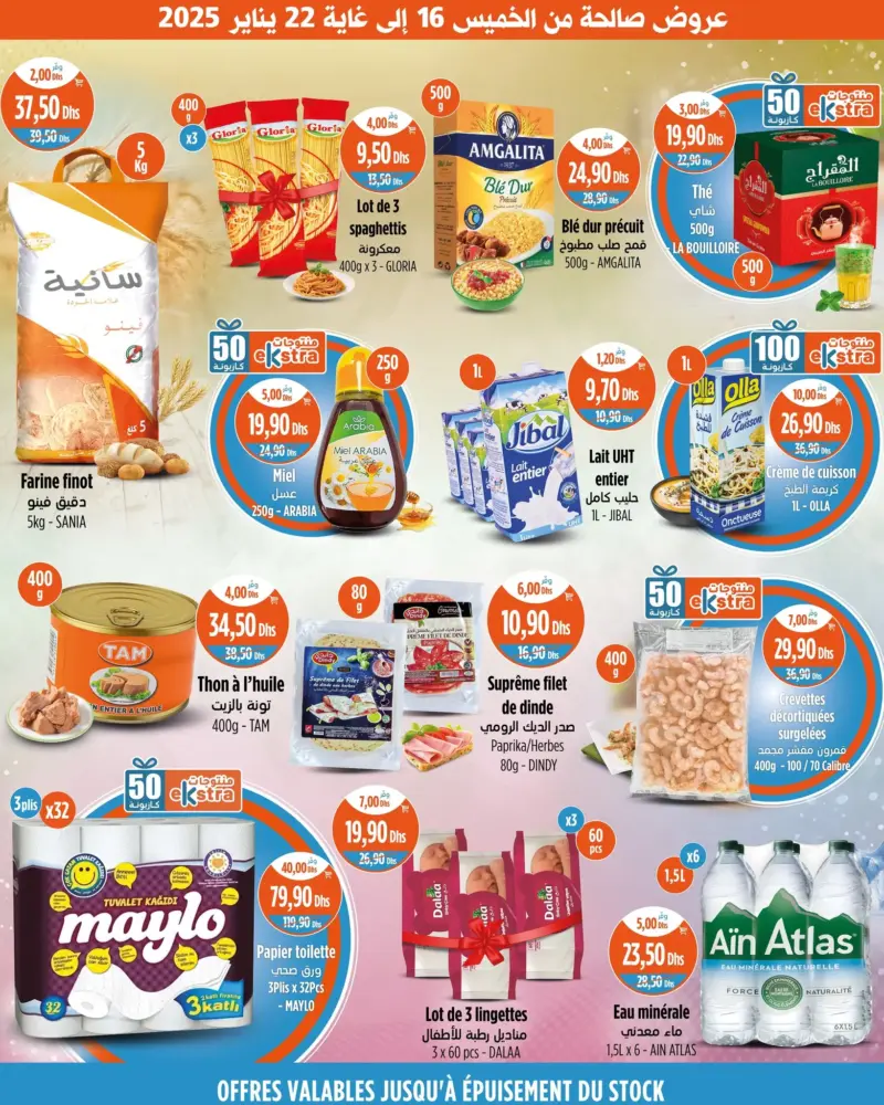 Catalogue Kazyon Market Maroc Divers produits en promo