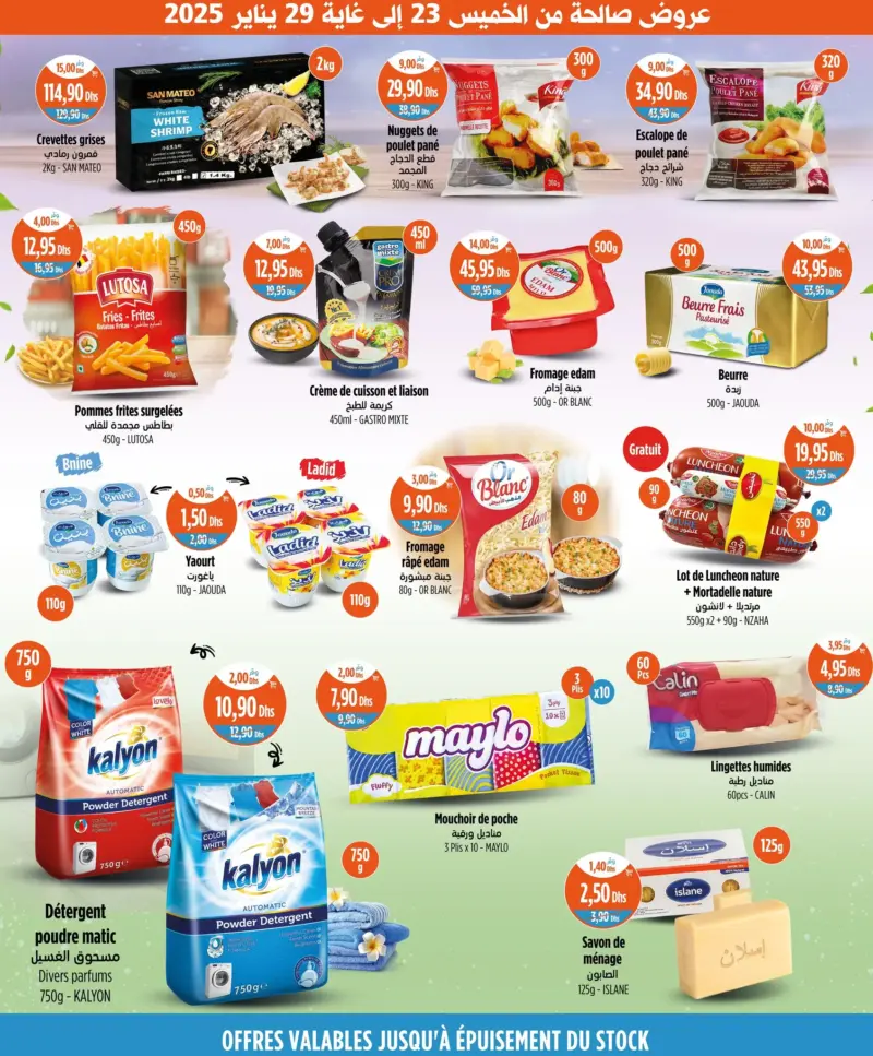 Catalogue Kazyon Market Maroc Promo produits alimentaires