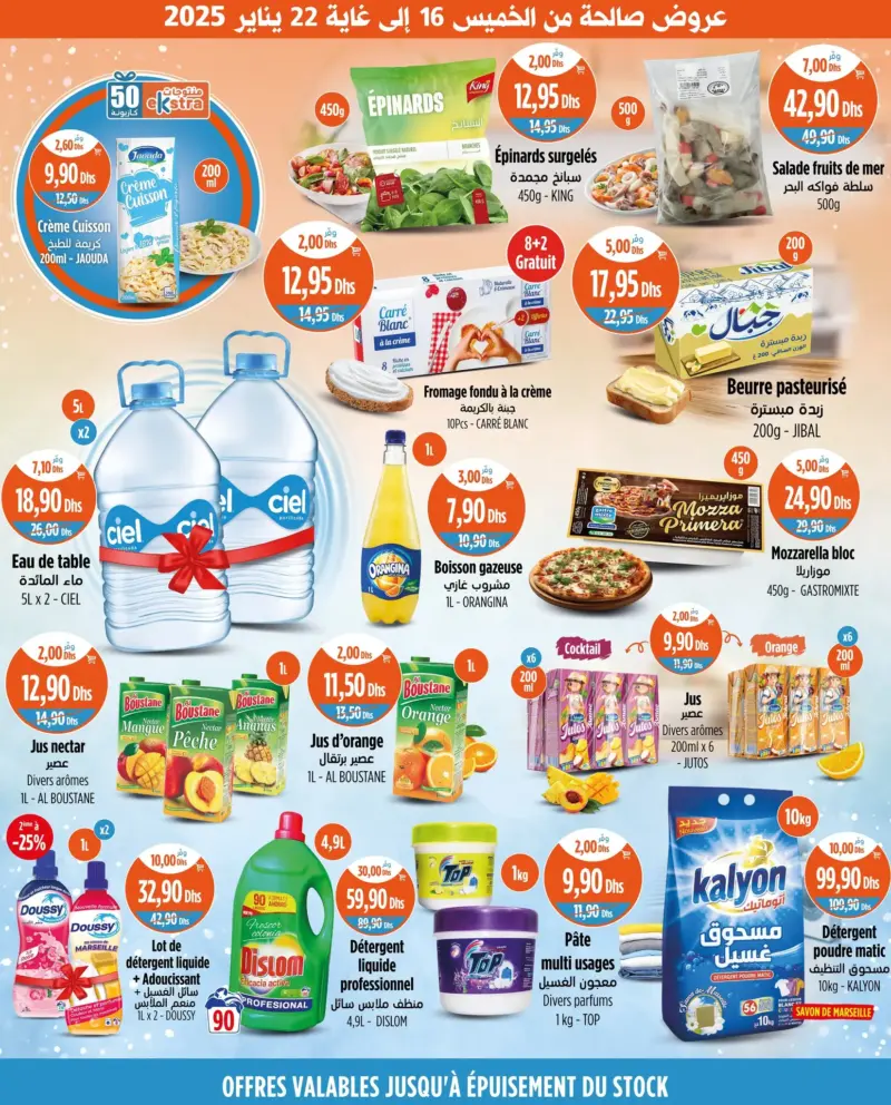 Catalogue Kazyon Market Maroc produits en promo 