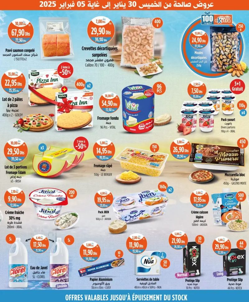 Catalogue Kazyon Market Maroc promo produits alimentaires