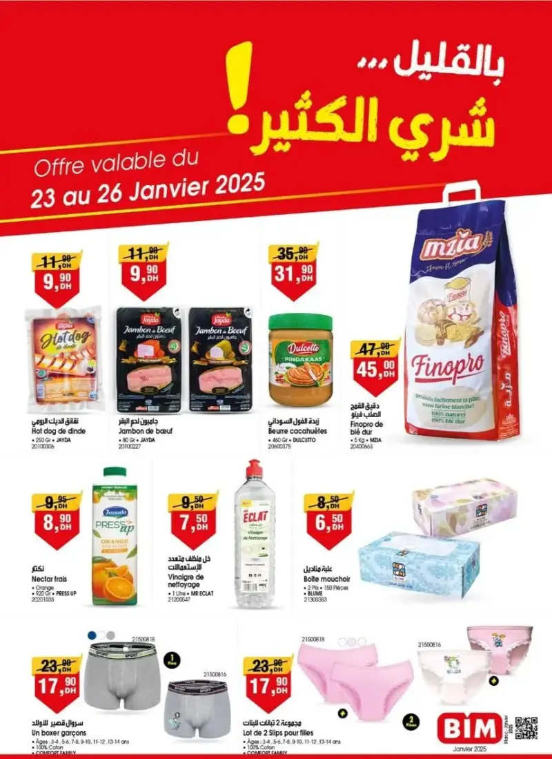 Catalogue Promo Spécial chez les magasins Bim au Maroc