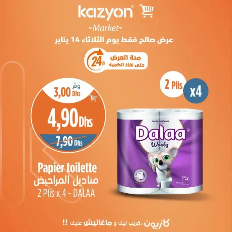 Offres Promo 24h du Mardi Kazyon Market Maroc