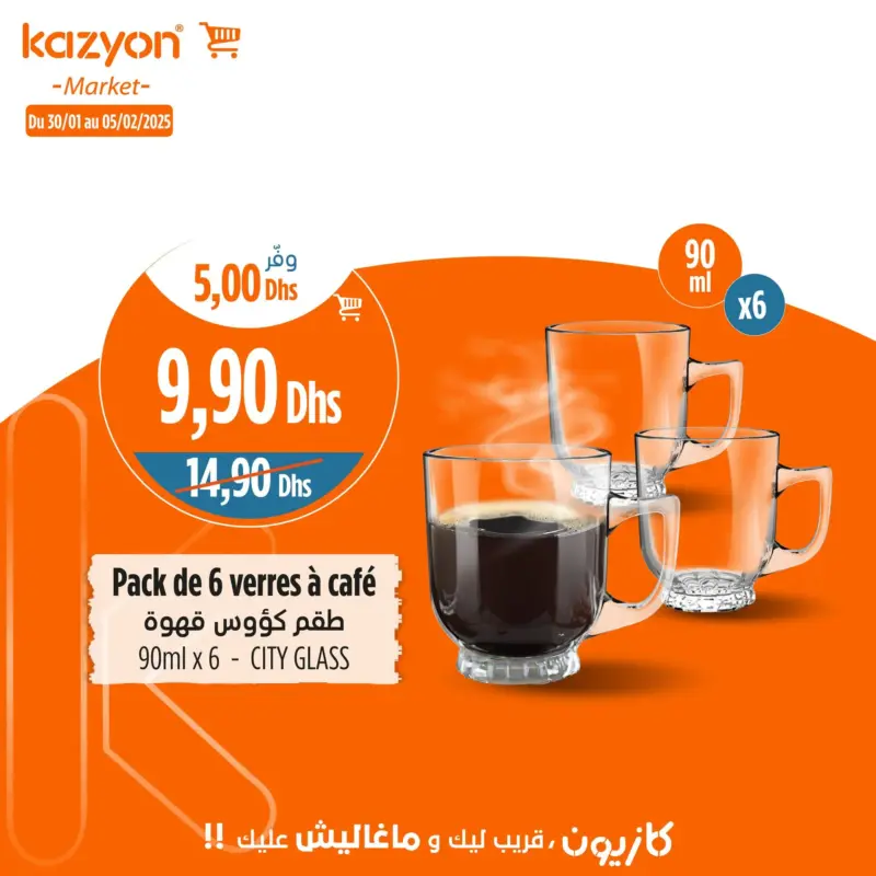 Pack de 6 verres à café CITY GLASS