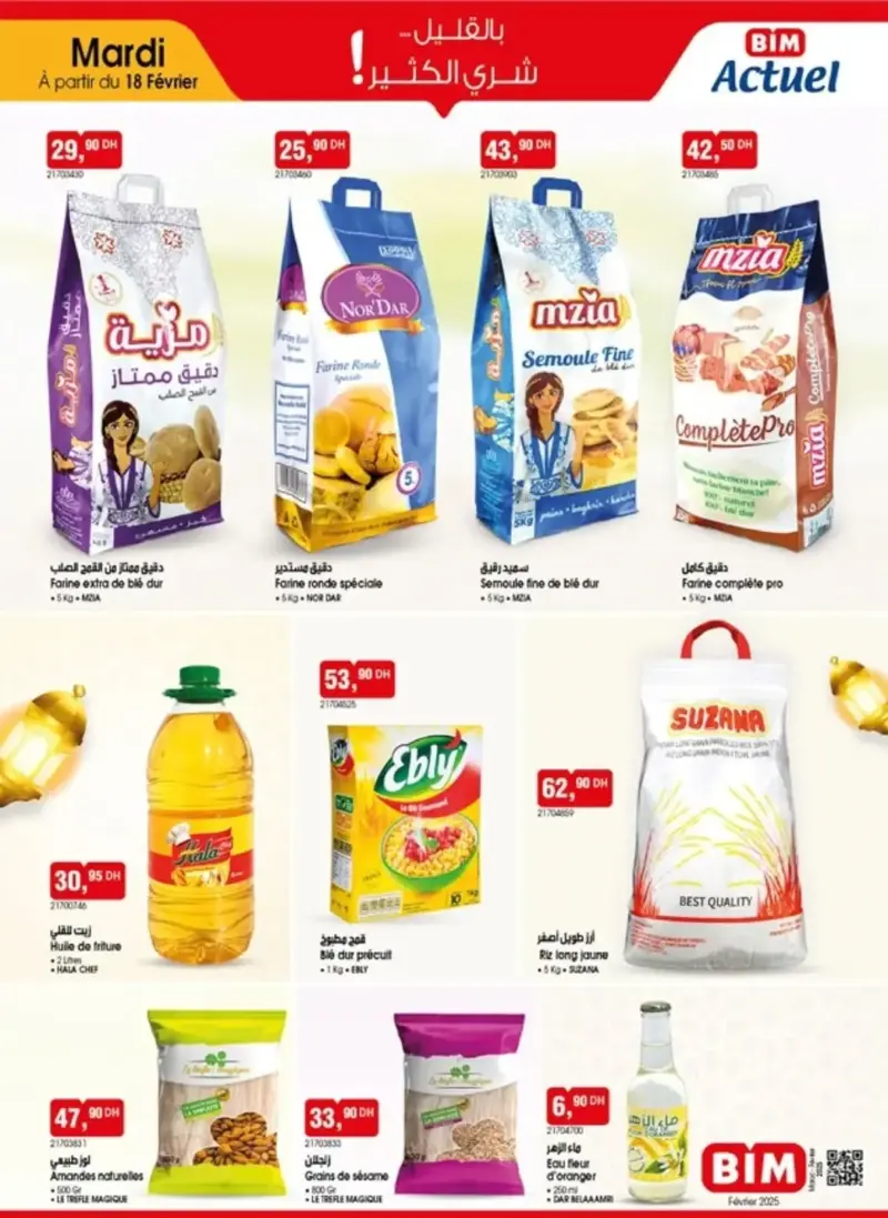 Catalogue Bim au Maroc Produits alimentaires