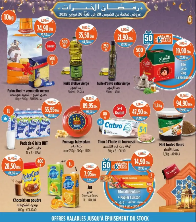 Catalogue Kazyon Market Maroc Articles alimentaires 