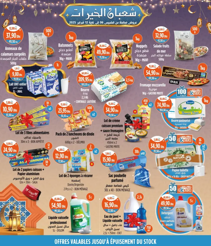 Catalogue Kazyon Market Maroc Divers produits alimentaires