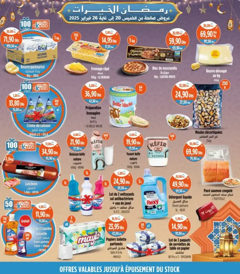 Catalogue Kazyon Market Maroc Produits